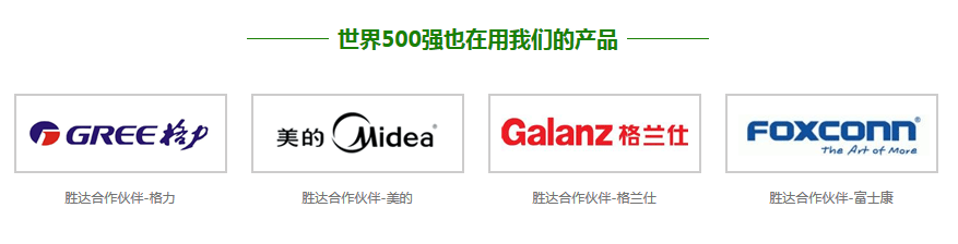 錦川鞋材合作客戶