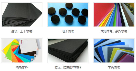 錦川鞋材CR發泡應用領域