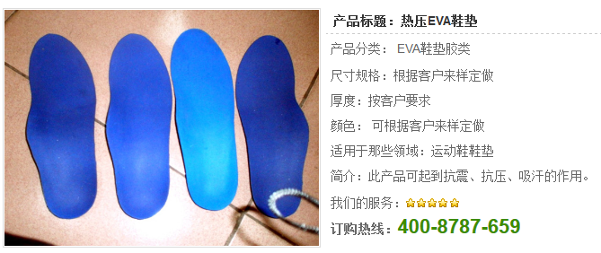 鞋底廠