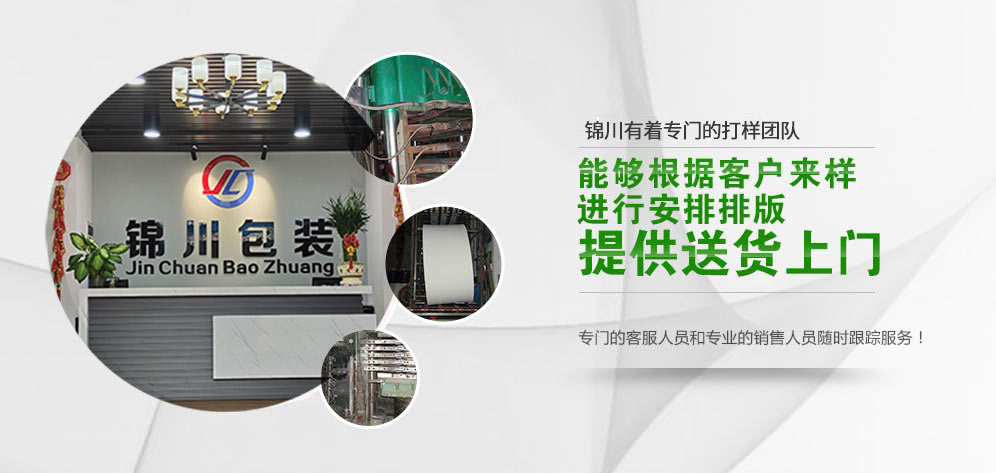 錦川包裝提供送貨上門