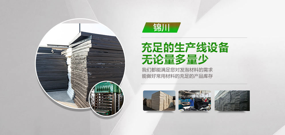 發泡材料